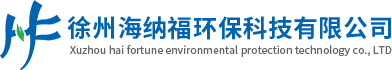 徐州方博環保設備有限公司